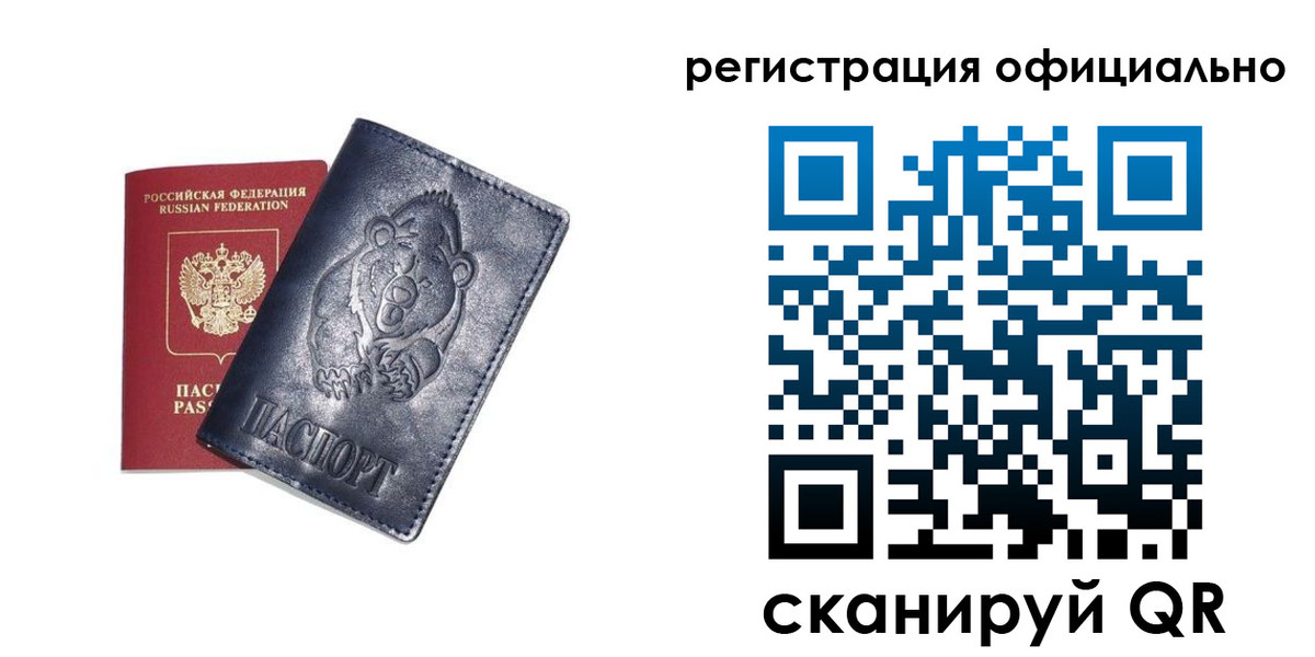 прописка для школы в Нижегородской области