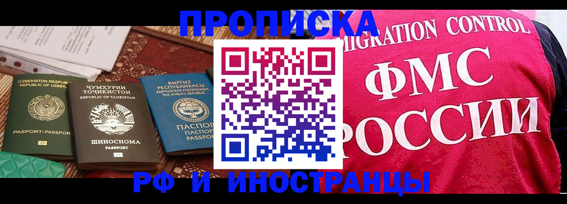 прописка законно в Нижегородской области