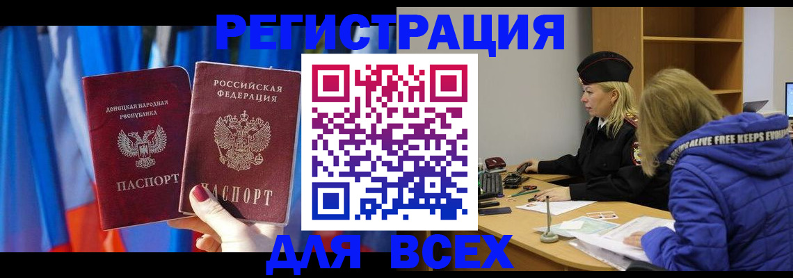 прописка регистрация в Нижегородской области