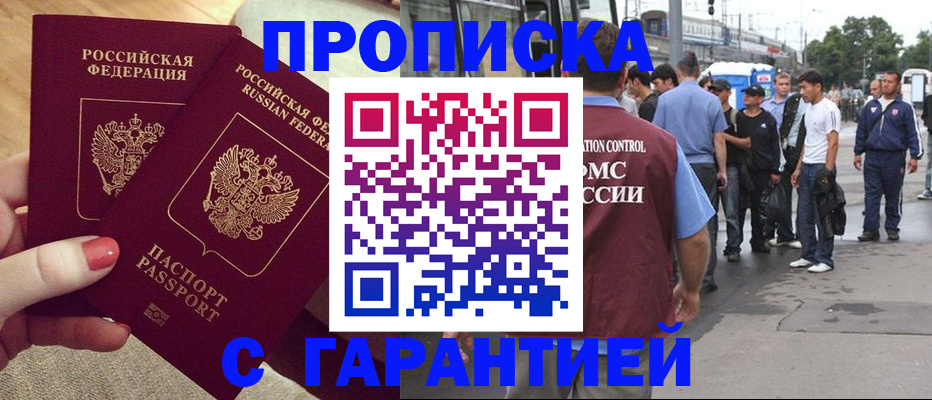 временная регистрация собственник в Нижегородской области