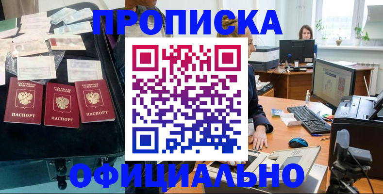 регистрация в Нижегородской области