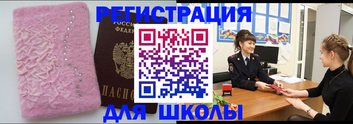 где прописаться в Нижегородской области